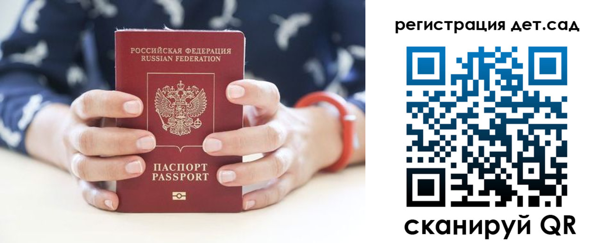 прописка для работы в Лузе