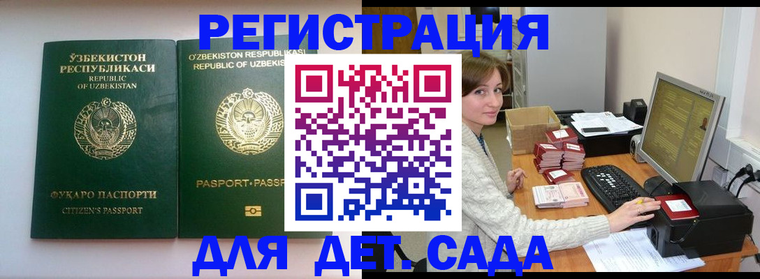 купить прописку в Лузе