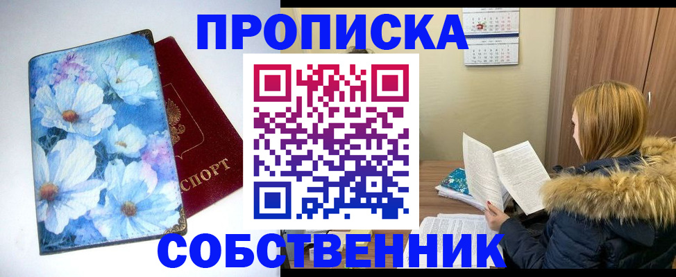 найти адрес прописки в Лузе