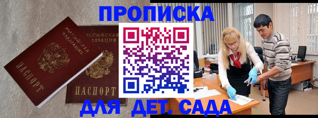 прописка паспорт в Лузе