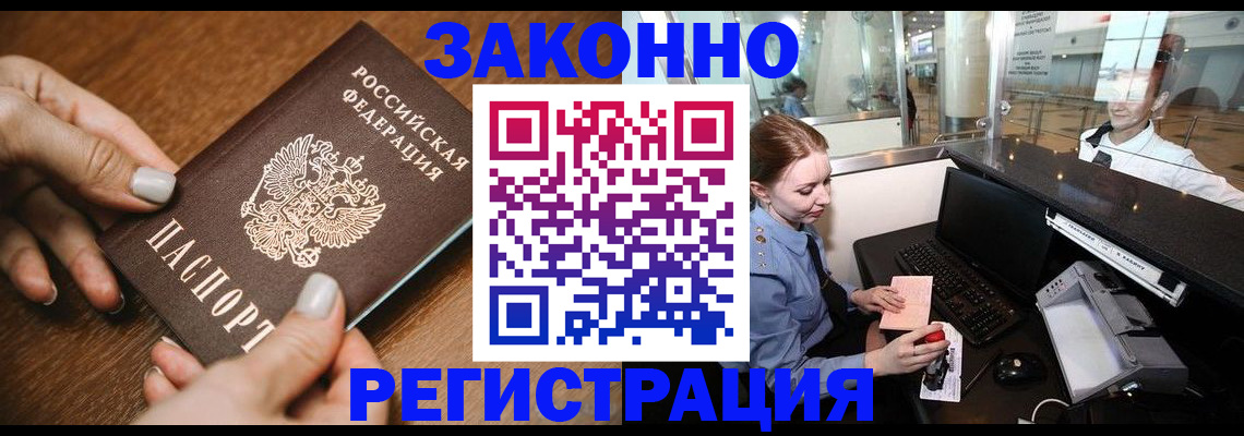 прописка для школы в Лузе
