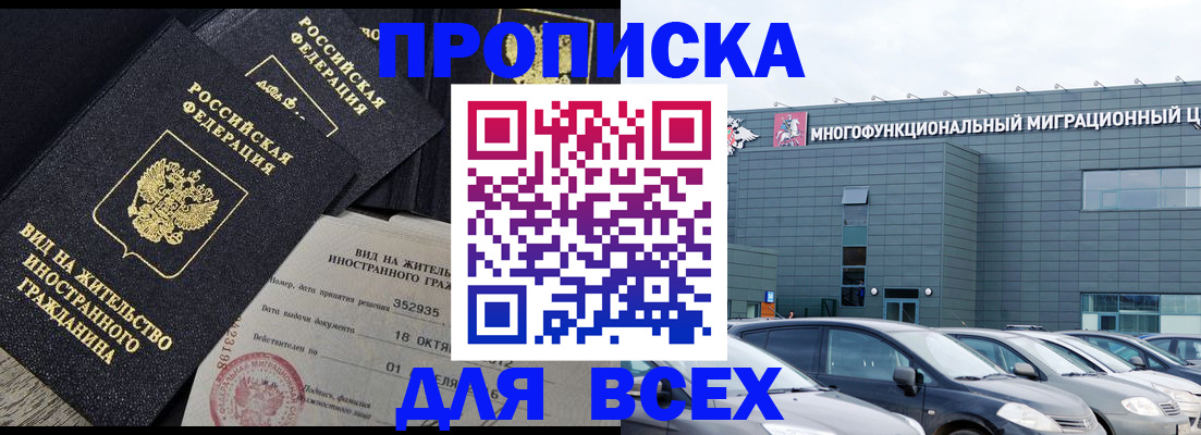 временная прописка в Лузе