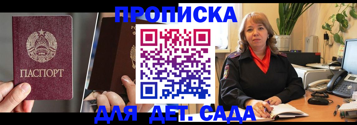 временная регистрация недорого в Лузе